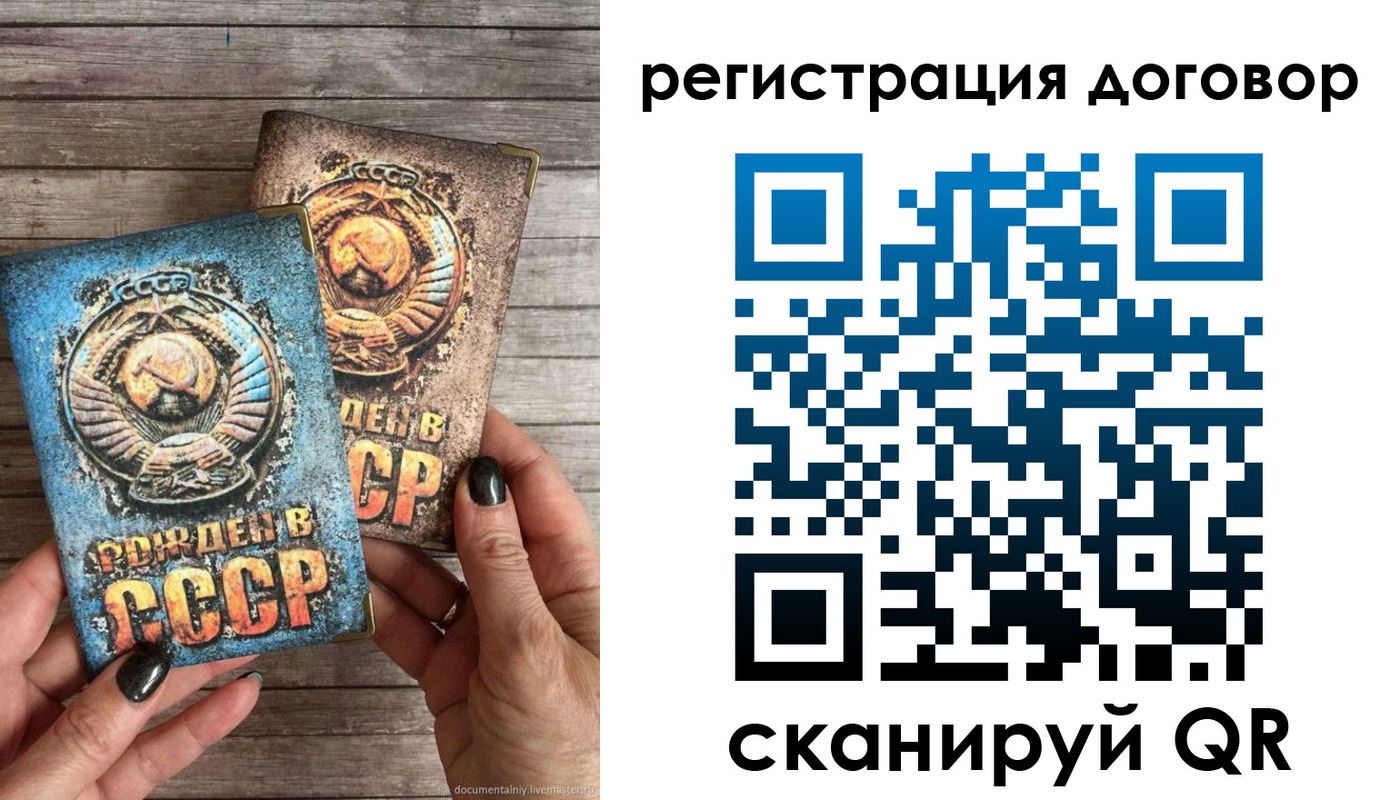прописка для работы в Судаке
