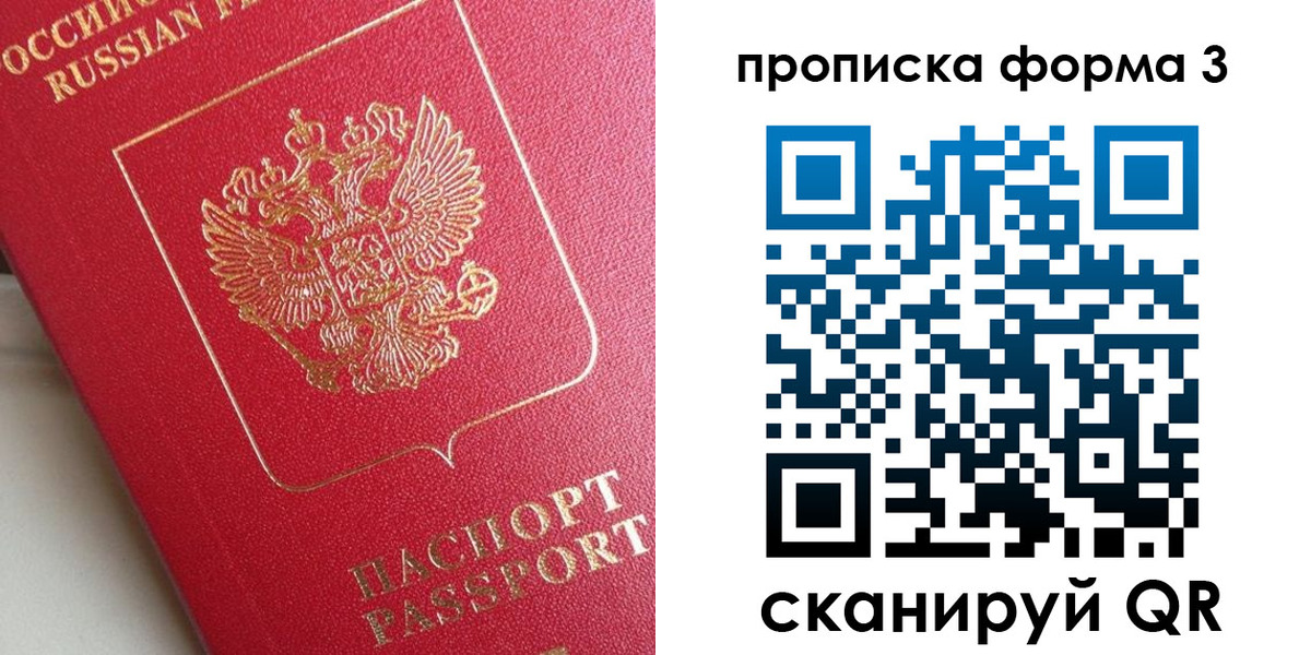 временная регистрация гарантия в Судаке