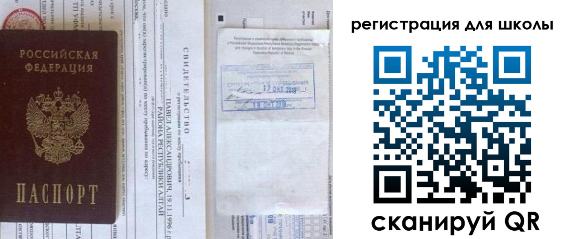 купить прописку в Судаке