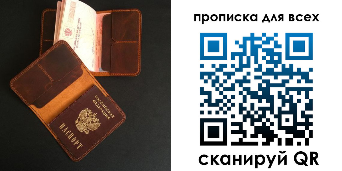 временная регистрация для школы в Судаке